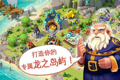 萌龍大亂斗4