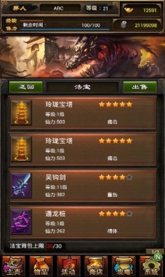 封靈ol1