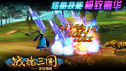 戰(zhàn)魂三國1