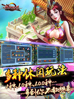 俠義傳說3