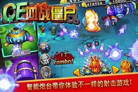 CF血戰(zhàn)僵尸2