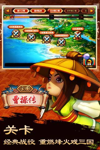 三國(guó)曹操傳2