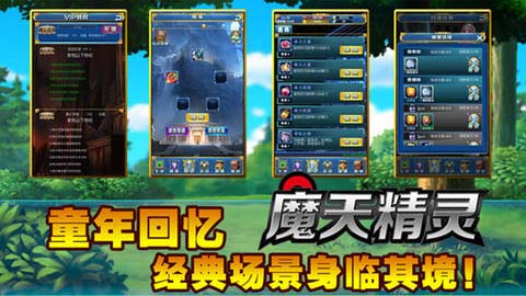 魔天精靈1
