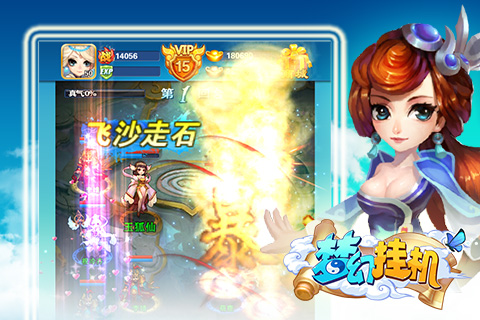 夢幻掛機3
