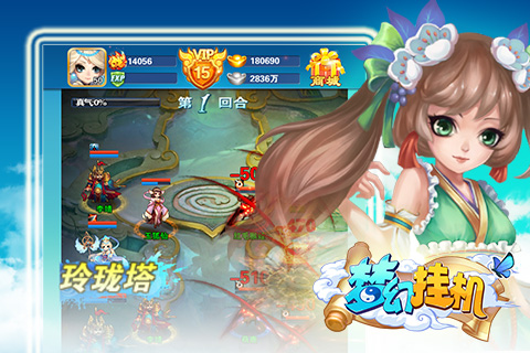 夢幻掛機4