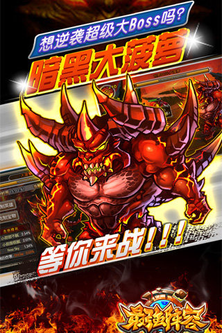 最強陣容2
