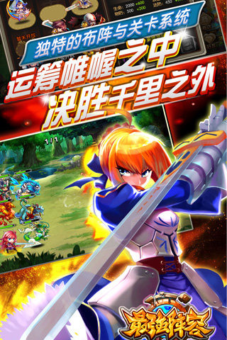 最強陣容4