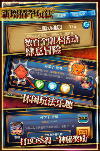 天天玩三國4