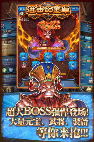 天天玩三國2
