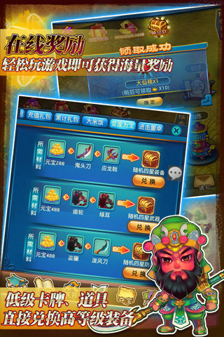 天天玩三國5