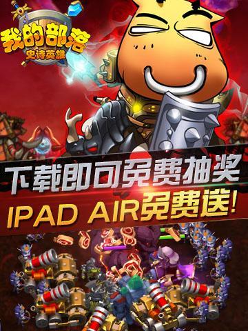 我的部落-手機(jī)DOTA1