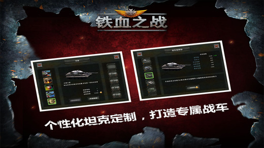 鐵血之戰(zhàn)2