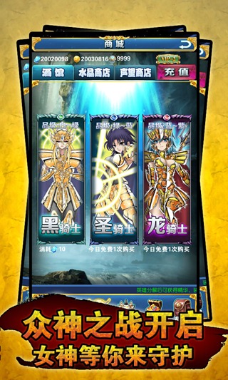 天天圣斗士5
