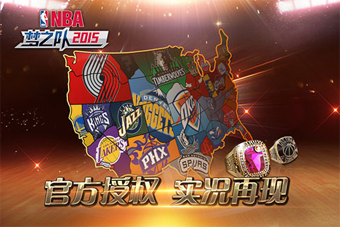NBA夢之隊1