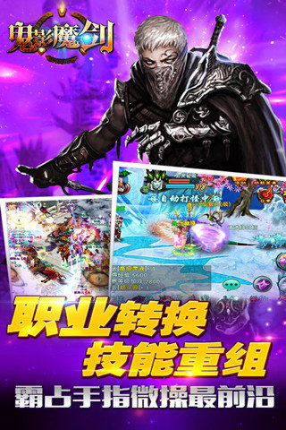 鬼影魔劍3