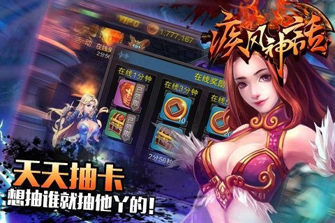 疾風神話3