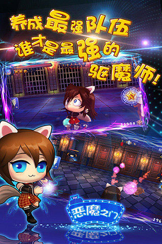 惡魔之門3