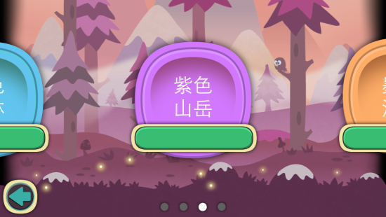 小火苗大冒險(xiǎn)4