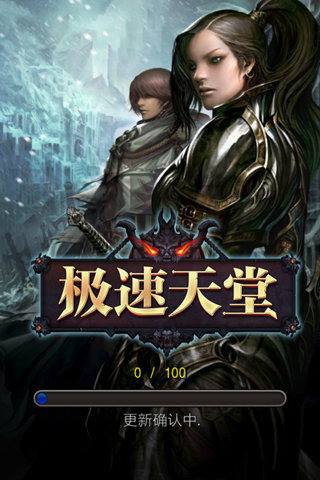 極速天堂1