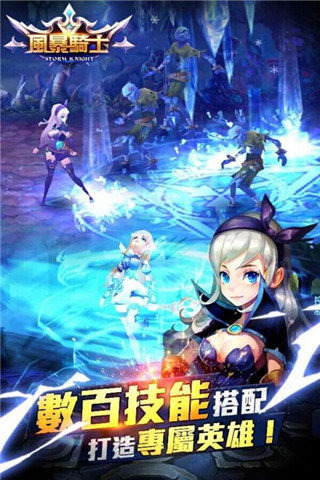 風(fēng)暴騎士