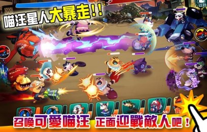 喵狗特攻隊(duì)1
