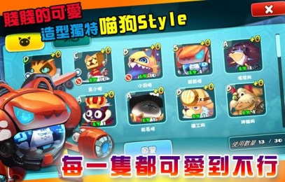 喵狗特攻隊(duì)2