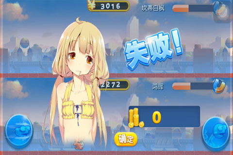 吃貨不買單1
