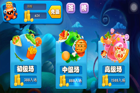 吃貨不買單4