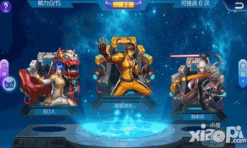 超級宗師玩法