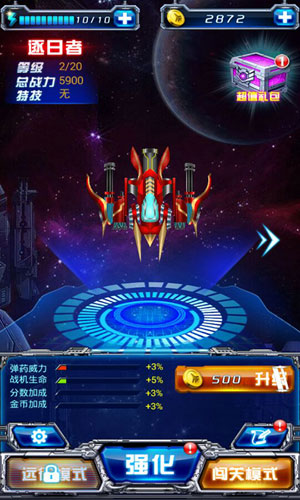 3D飛機大戰(zhàn)2