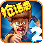 熊出沒2