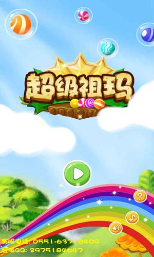 超級(jí)祖瑪1