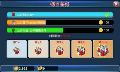哥拉斯來襲3