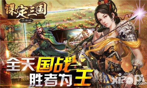 謀定三國(guó)評(píng)測(cè)