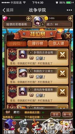 戰(zhàn)爭學院版本