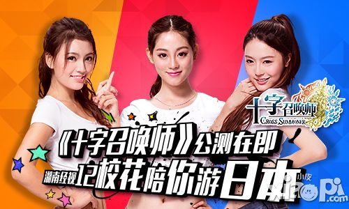 十字召喚師公測