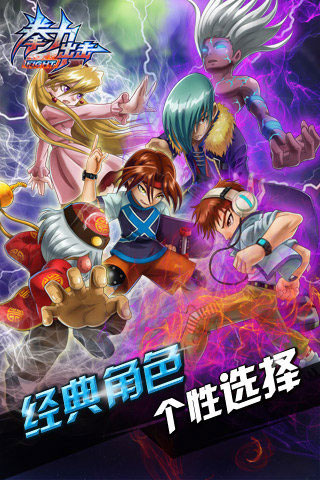 拳力出擊2