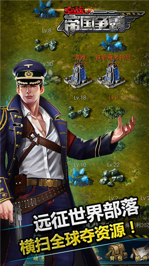 空戰(zhàn)帝國(guó)爭(zhēng)霸4