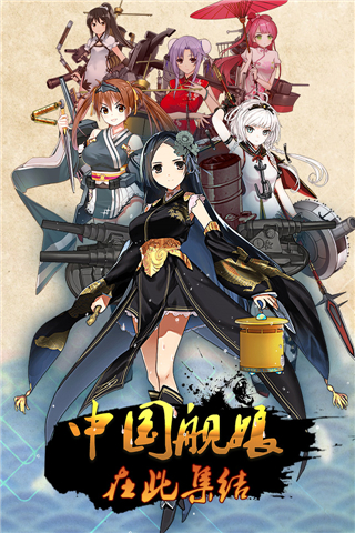 少女艦隊1