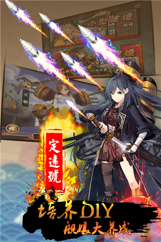 少女艦隊3