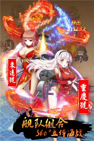 少女艦隊4
