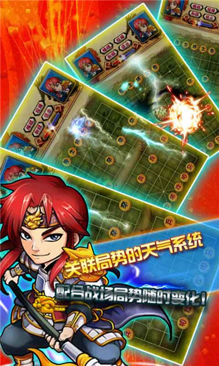 熱血三國(guó)象棋5