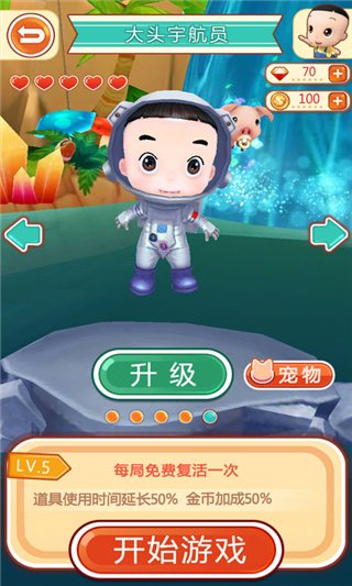 大頭兒子大冒險2