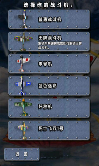 致命空襲II2