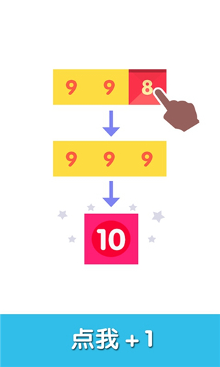 點(diǎn)我+1·4