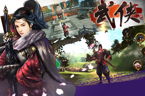 武俠2