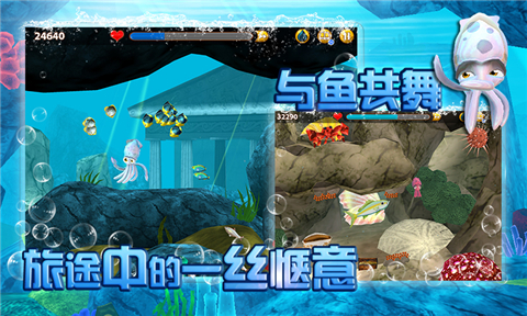 小墨魚找媽媽3
