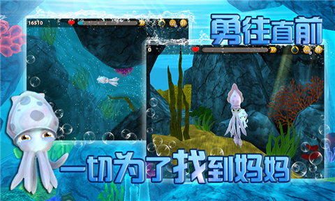 小墨魚找媽媽4