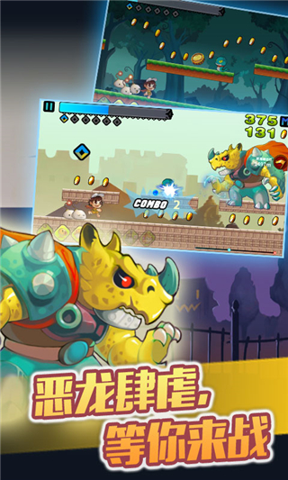 冒險島名人快跑1