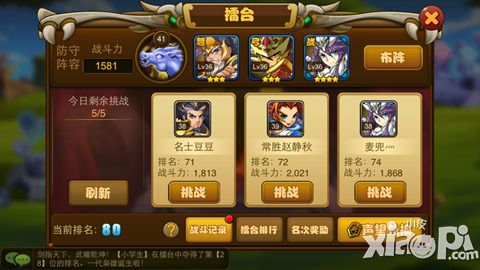一路三國手游